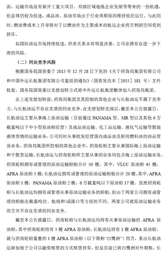 ST长油最新消息新三板动态深度解析