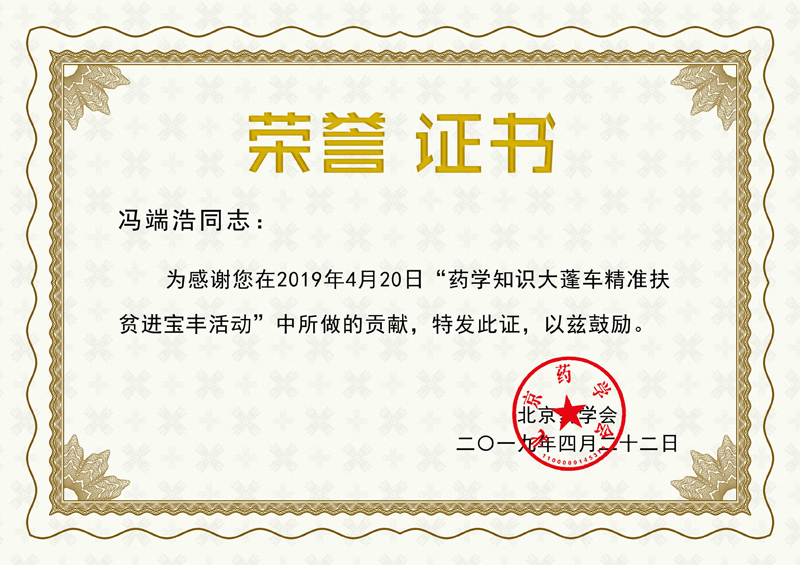 三十年荣誉证书最新消息，见证辉煌，展望未来的荣耀
