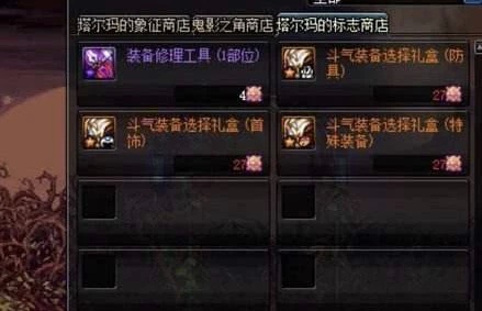DNF 90转职书最新消息，职业变革的来临