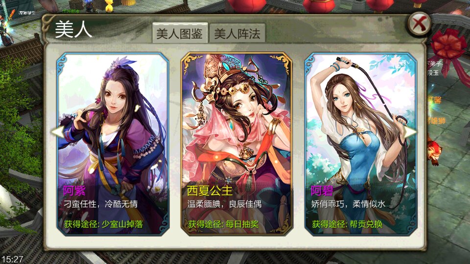 天龙八部美人搭配最新更新