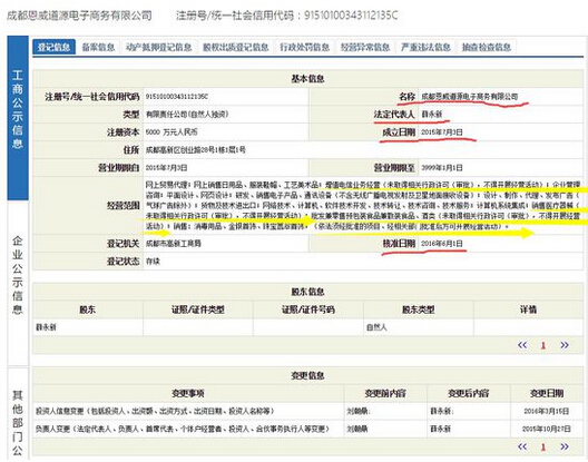 恩威道源商城最新消息，引领未来的电商新纪元
