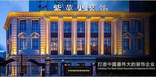 山西东唐装饰最新动态，引领行业创新，塑造美好未来