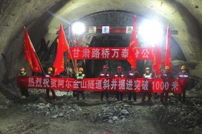 当金山隧道迎来最新进展，探索工程新动态与未来展望