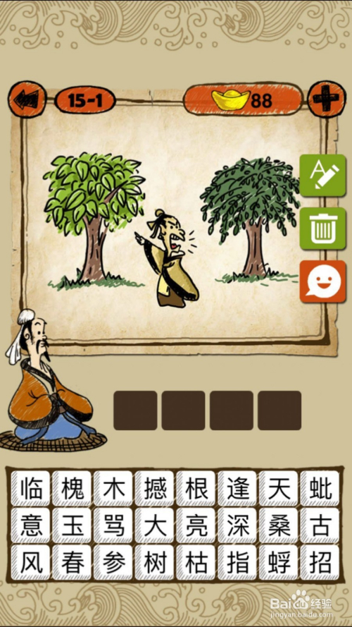 成语玩命猜苹果版答案大全最新版攻略详解