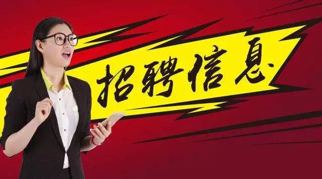 鹏劳人力资源有限公司最新招聘启事