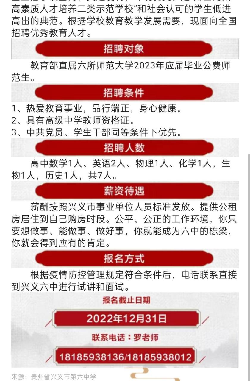 六盘水最新招聘信息网——职业发展的首选平台