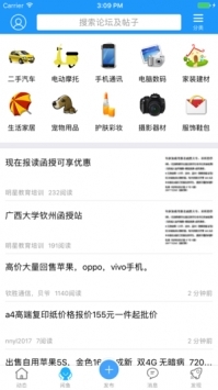 钦州360招聘网最新消息，职业发展的前沿动态与求职指南