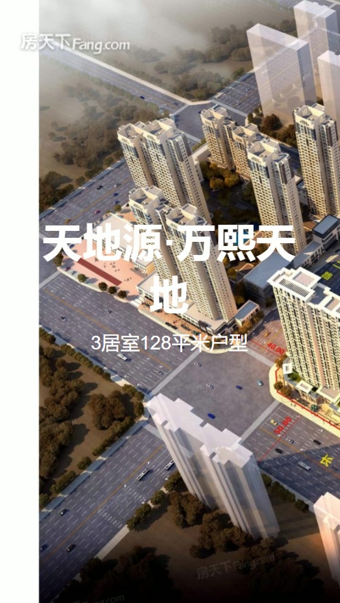 西安天地源万熙天地最新动态