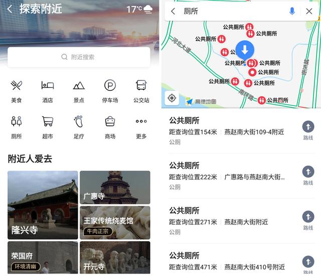 高德地图下载安装最新版，探索未来的导航之旅（2024年版）