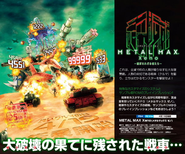 重装机兵正统5最新消息，期待已久的游戏新作终于揭开了神秘面纱