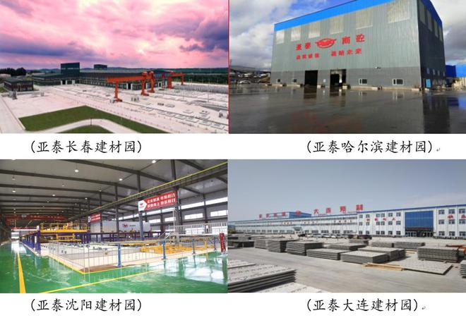 山东水泥厂最新消息，转型升级、绿色发展的行业先锋