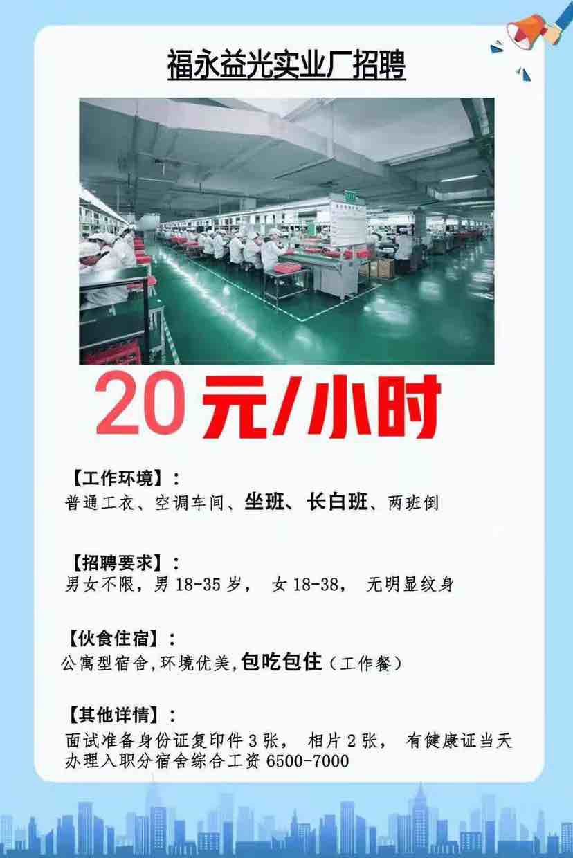 常福八小时最新招聘启事