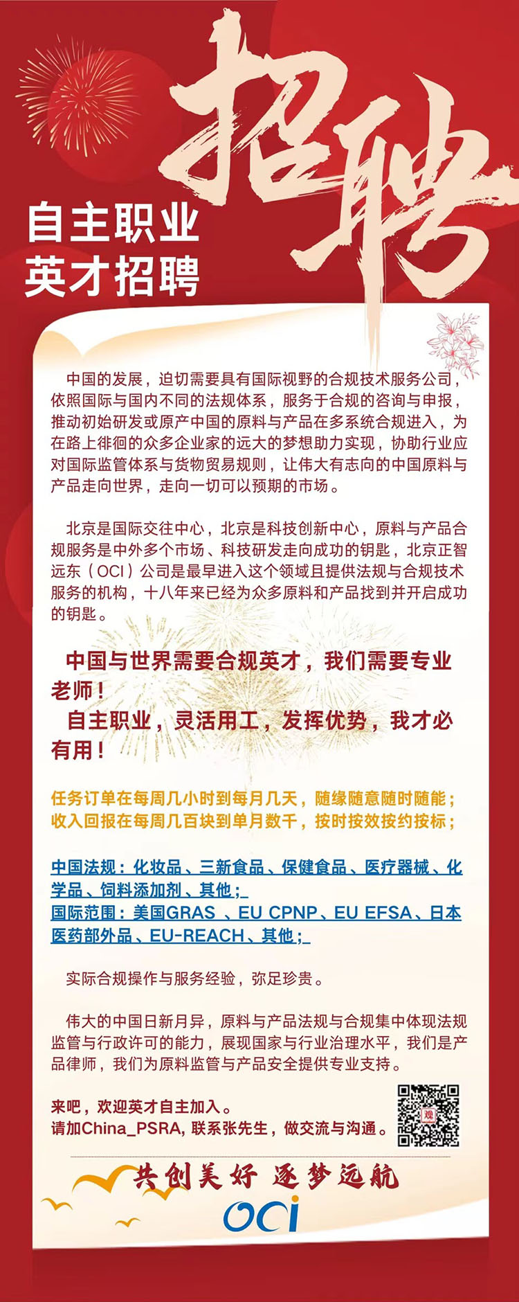灯塔招聘网最新招聘女性人才启事