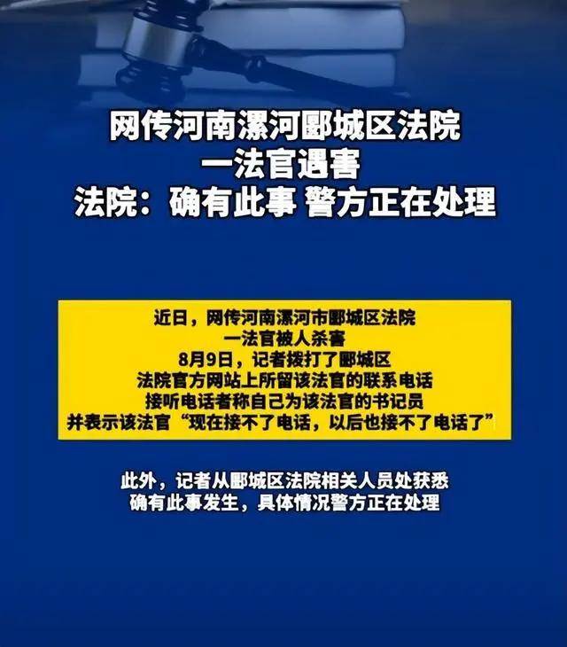 漯河杀人犯最新消息，案件进展与公众关注