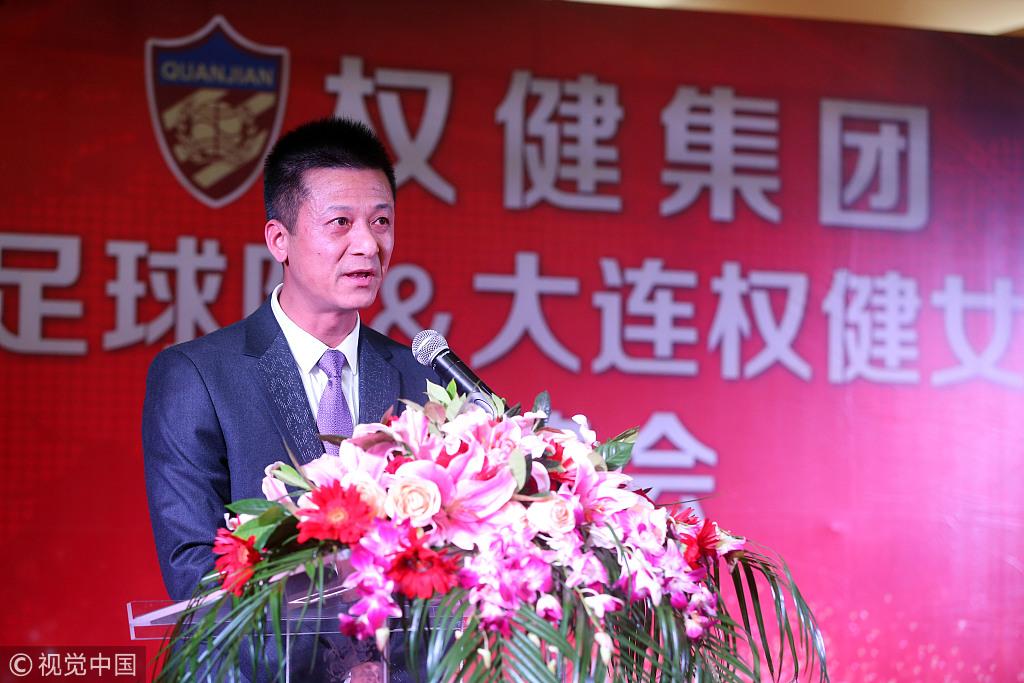 权健足球队最新消息（九）