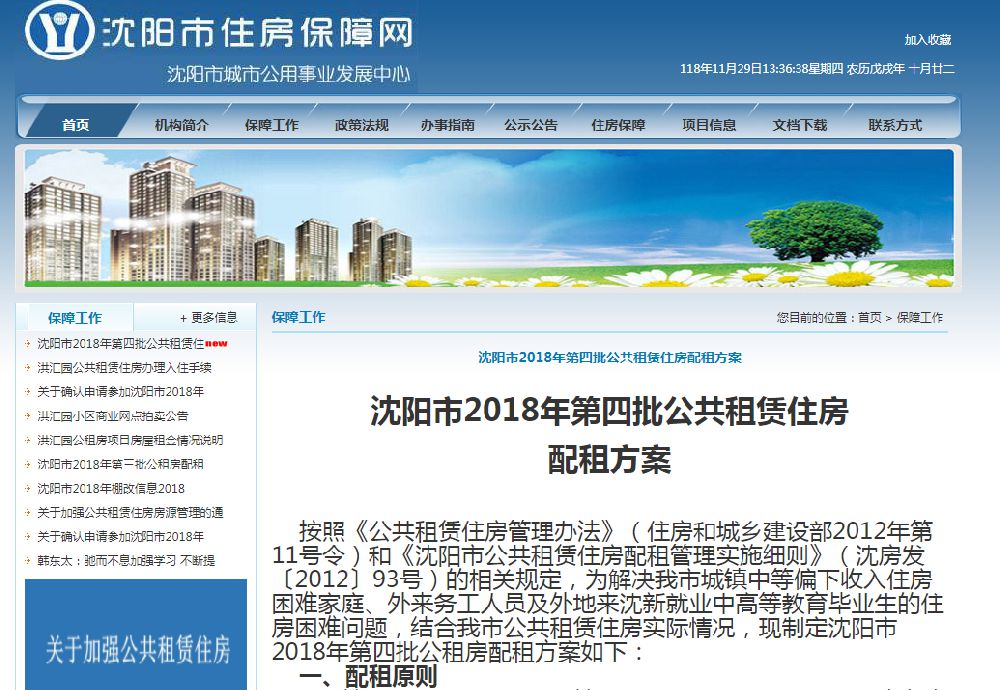 焦点 第67页