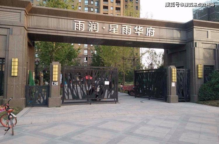 西安星雨华府最新消息揭秘