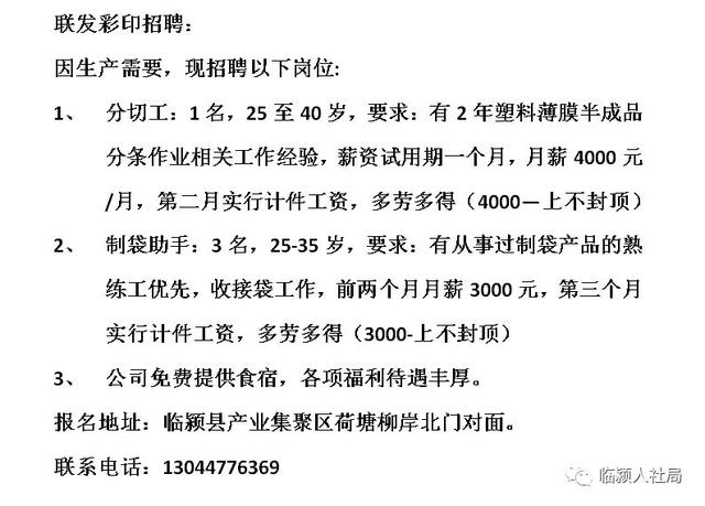 邹城市招工最新信息概览