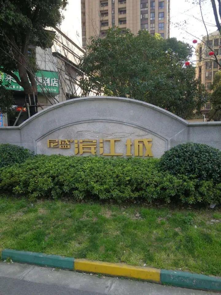 苏州尼盛滨江城最新房价动态分析
