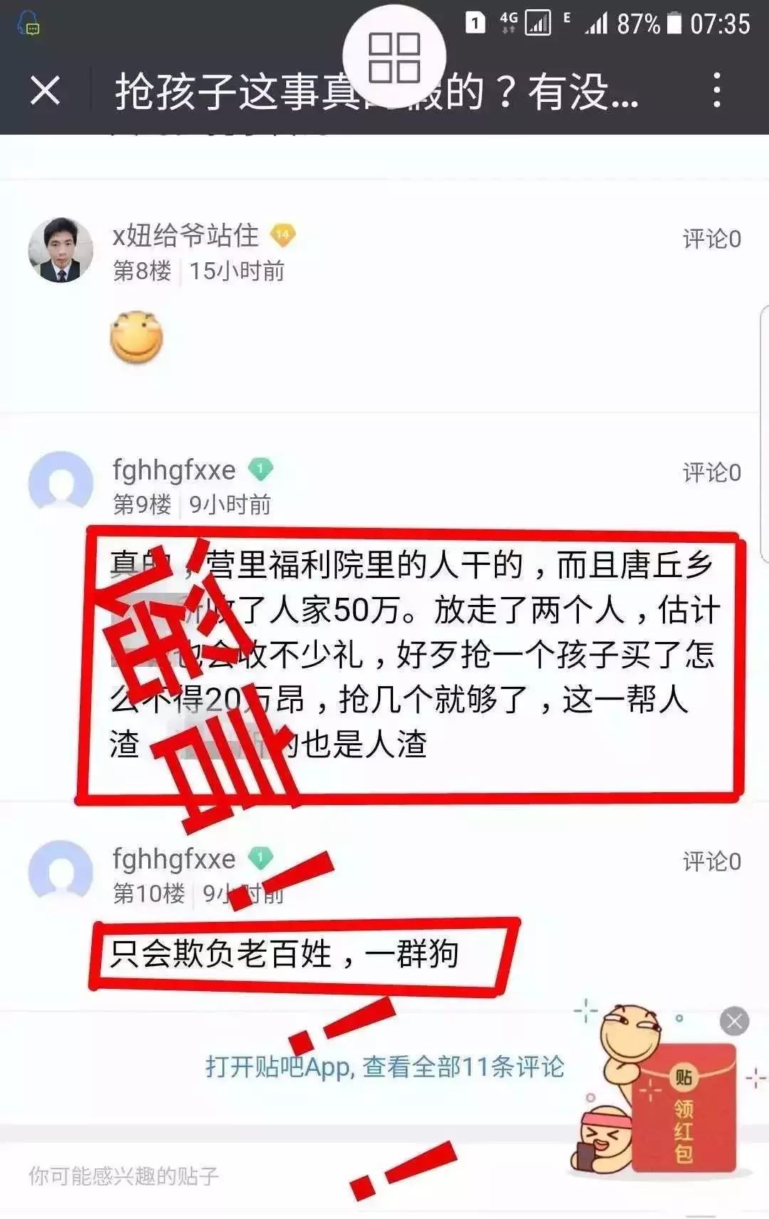 宁晋贴吧最新消息视频，解读宁晋的新动态