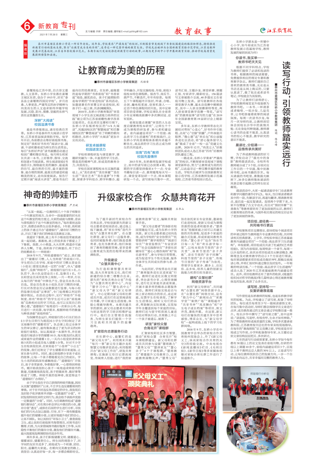 魏治功的最新消息，事业新篇章与个人成长历程