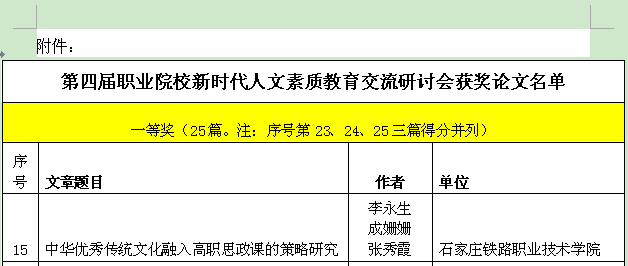 最新政治理论考试题库，深化理解与应用实践