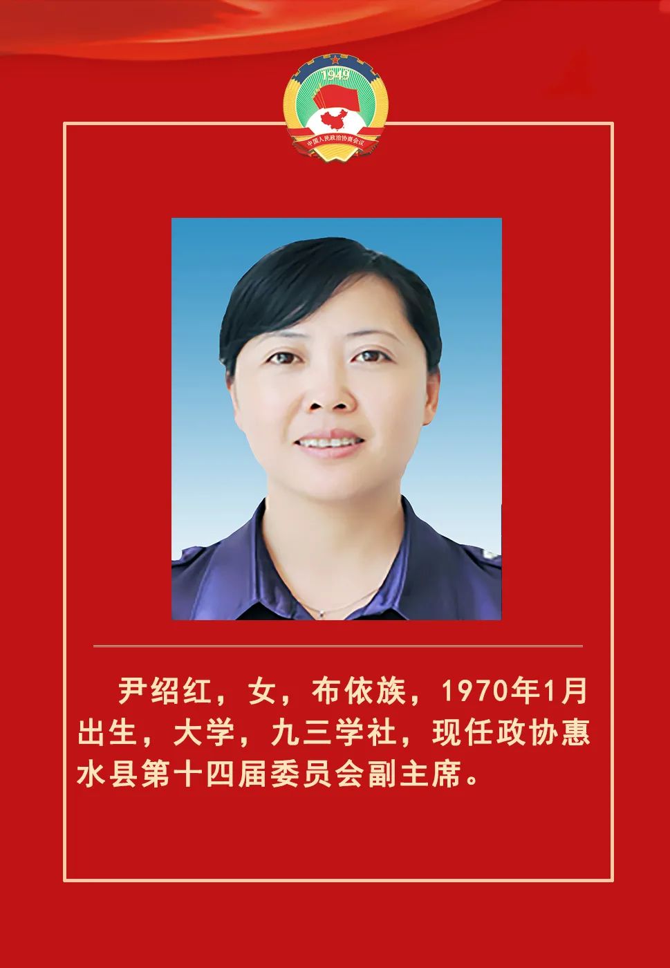 惠水县委最新任前公示