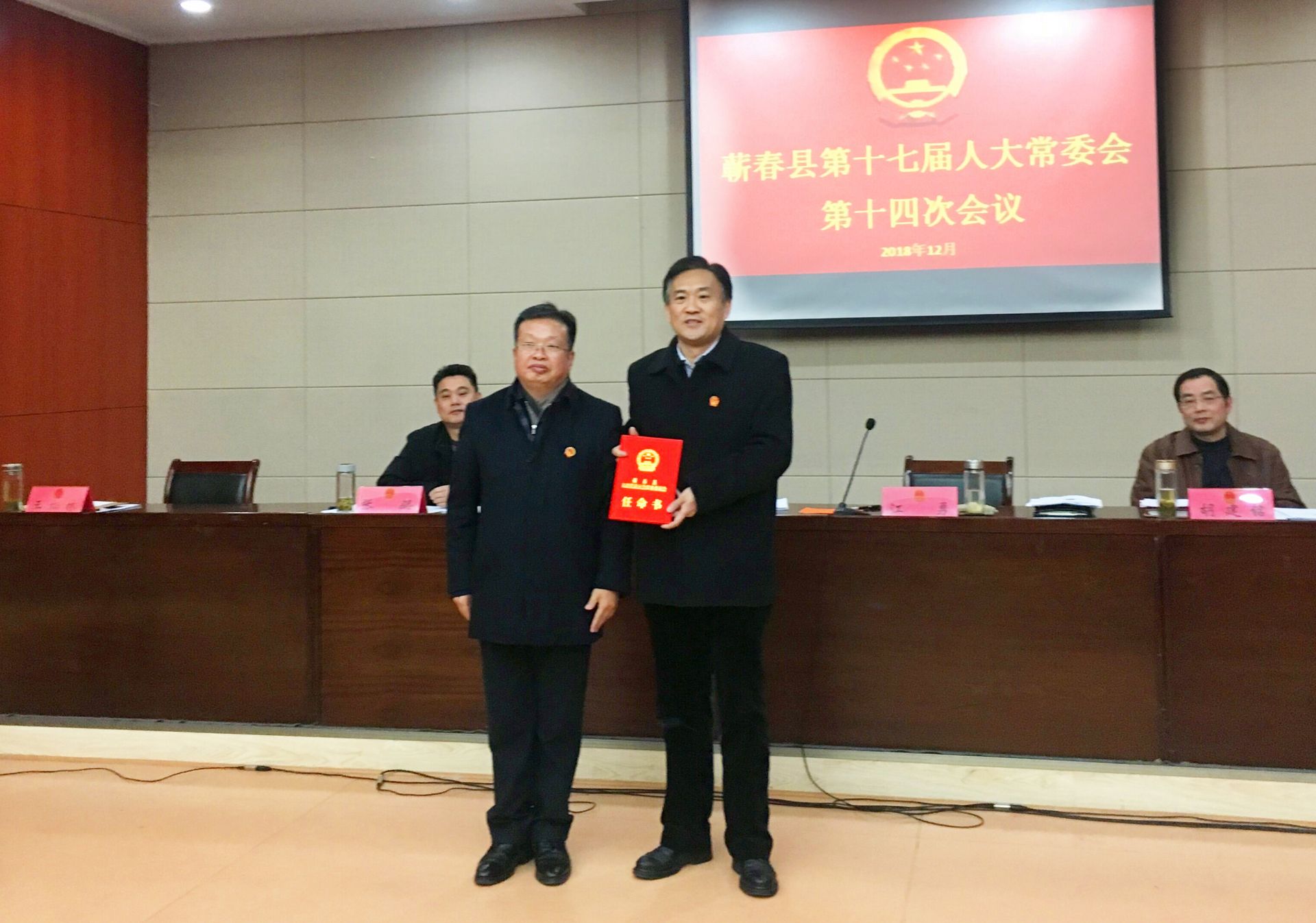 蕲春县最新人事任免动态