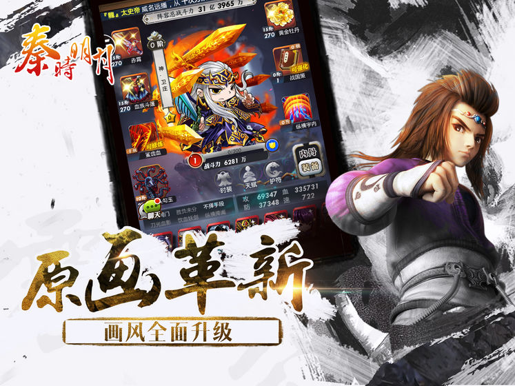 秦时明月手游最新版本，探索古代武侠世界的全新篇章