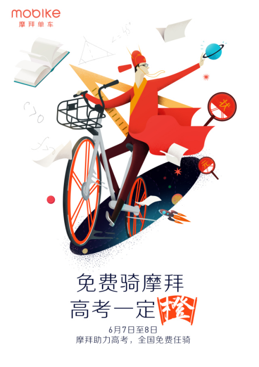 摩拜最新版本探索，引领智能出行的革新步伐