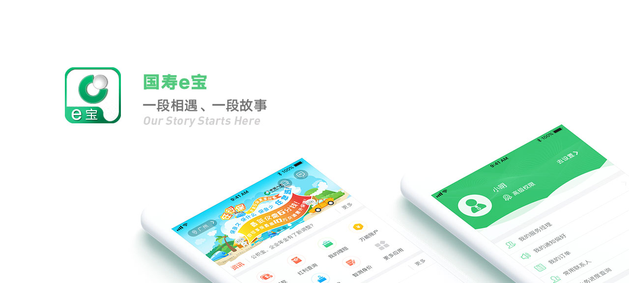 中国人寿e宝帐最新版，便捷、智能的保险服务体验