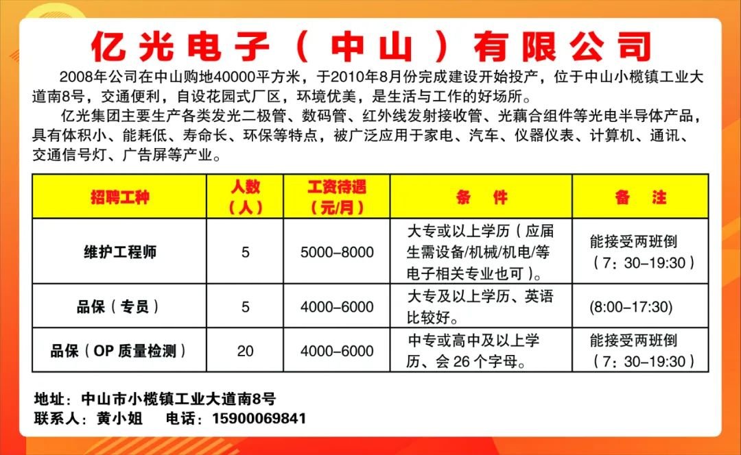 东山西埔最新招聘信息概览