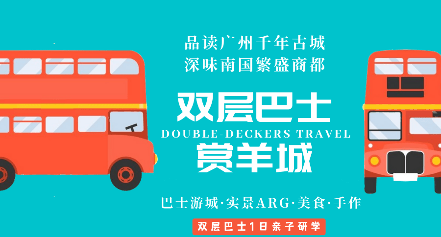 广州一汽巴士最新招聘信息概览