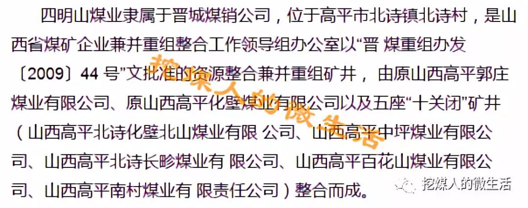 平煤首山一矿最新消息报道