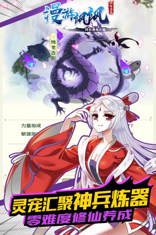 漫游飒飒最新版 4.0，探索未知世界的全新体验