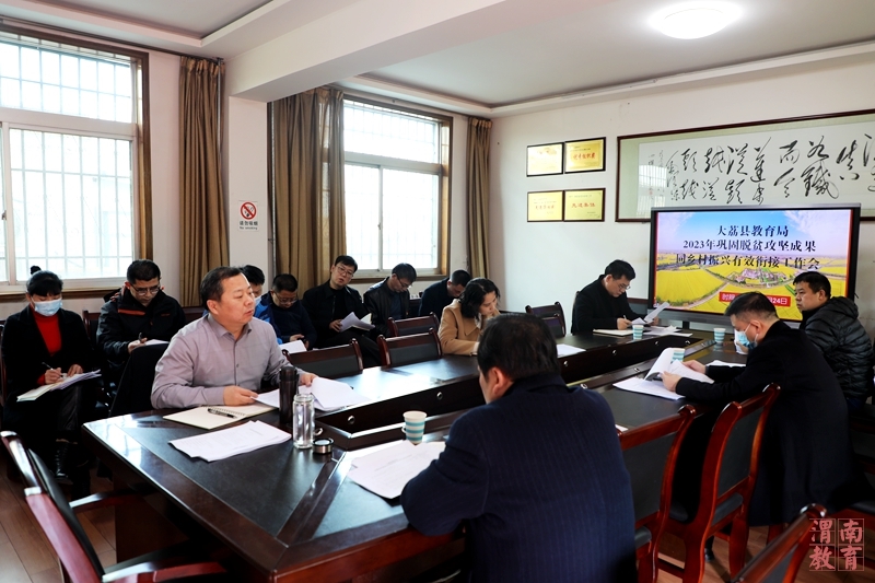 大荔县教育网最新消息，引领教育改革，共创美好未来