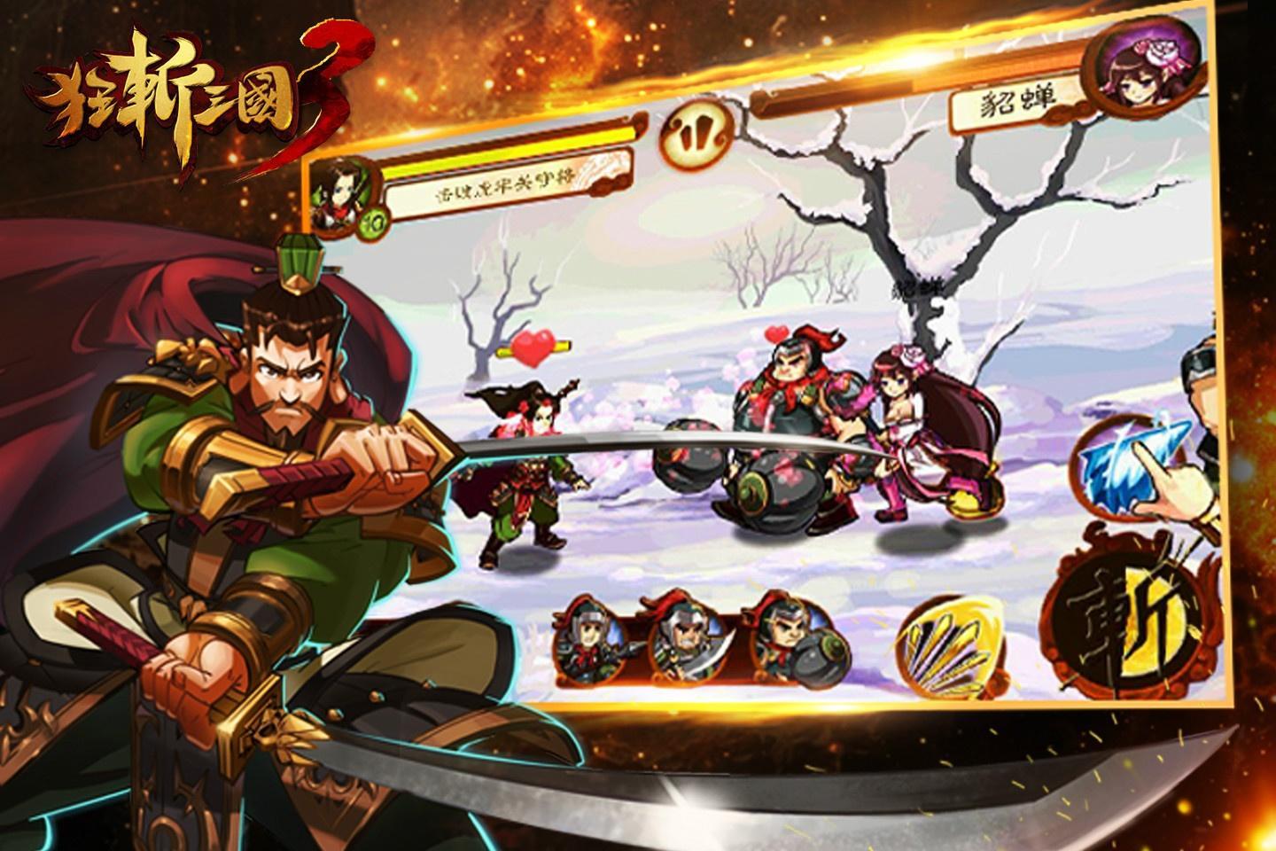 狂斩三国4最新破解版的法律风险与道德探讨