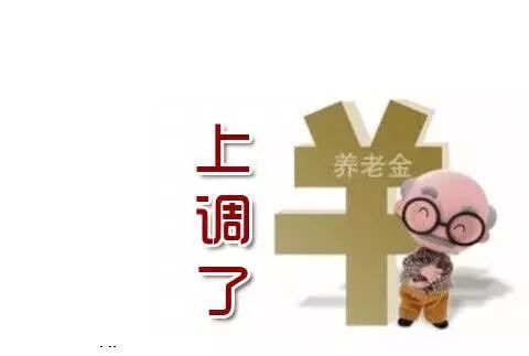 江苏退休中人养老金补发最新消息，全面解读与进展