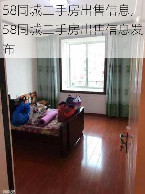 探索北票市场，最新58同城二手房信息一览