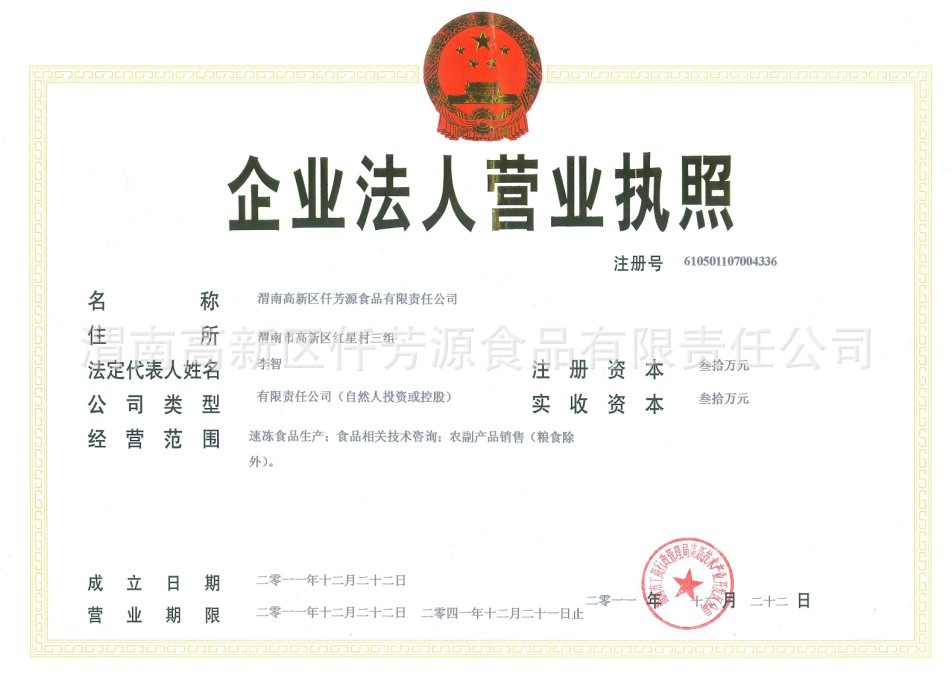 四平天成玉米公司最新招聘启事