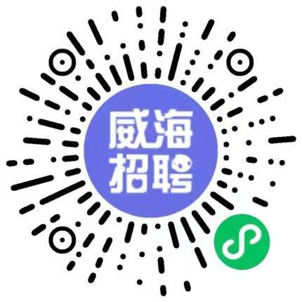 威海人才网最新招聘信息概览