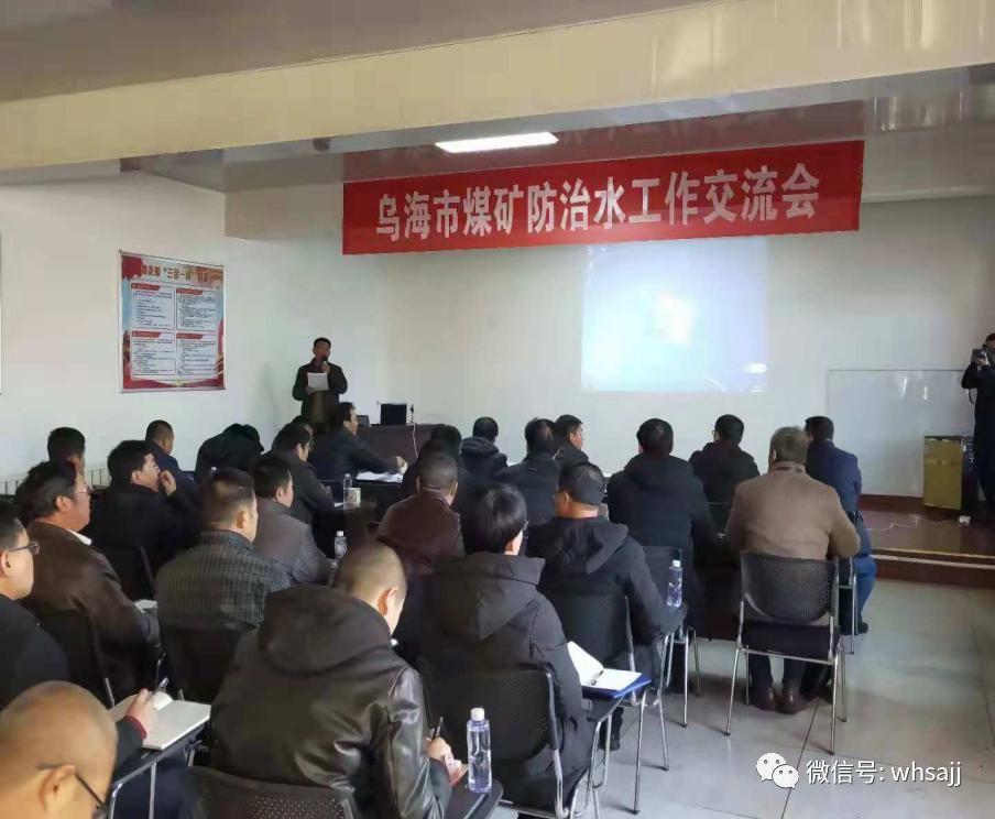 乌海能源公司最新消息全面解读