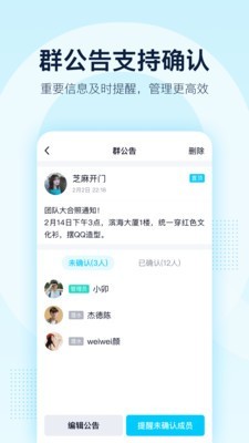 QQ2014最新版官方下载安卓与依婷的邂逅