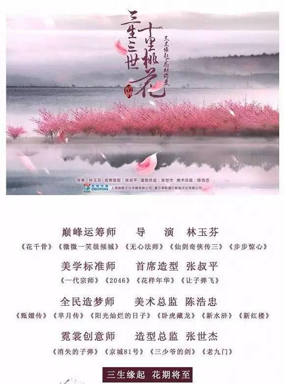 三生三世国外最新消息，全新动态与热议