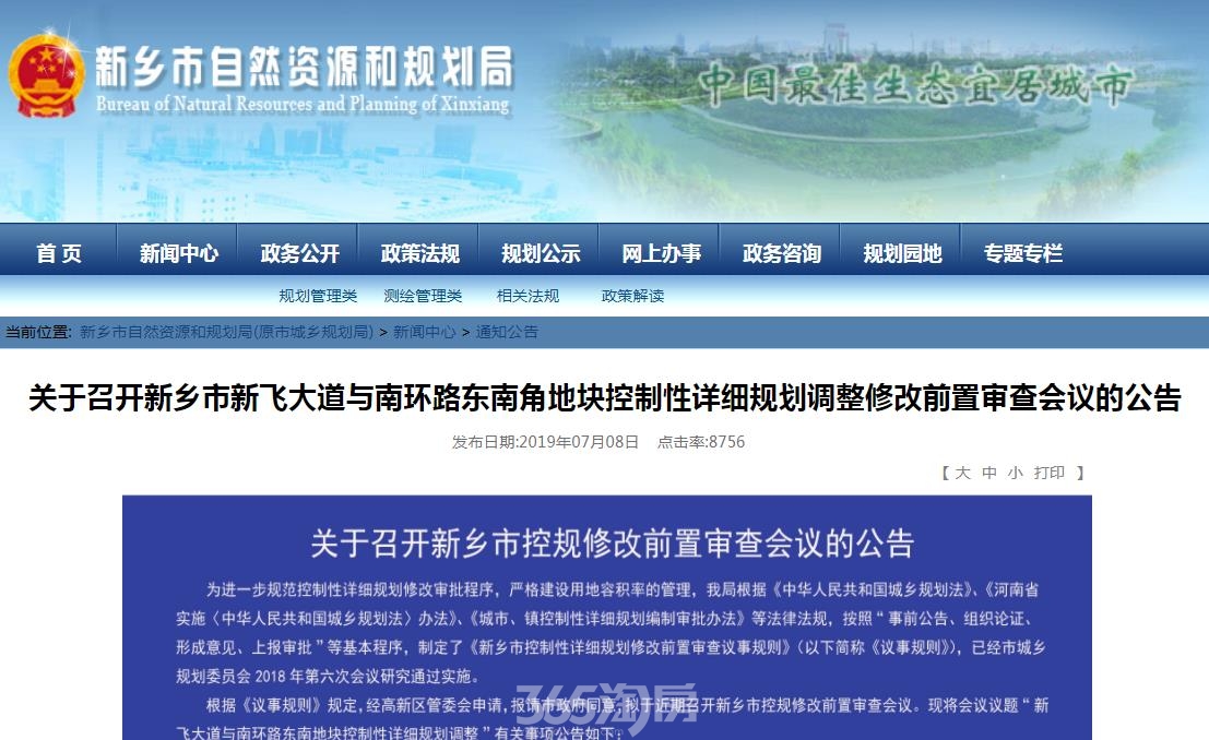新乡市人才网最新招聘信息概览